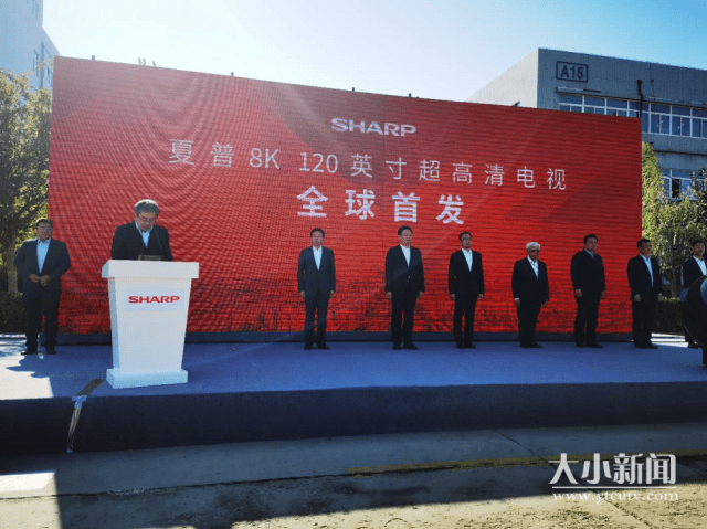 烟台|烟台首发！全球首台8K120吋超高清电视来了