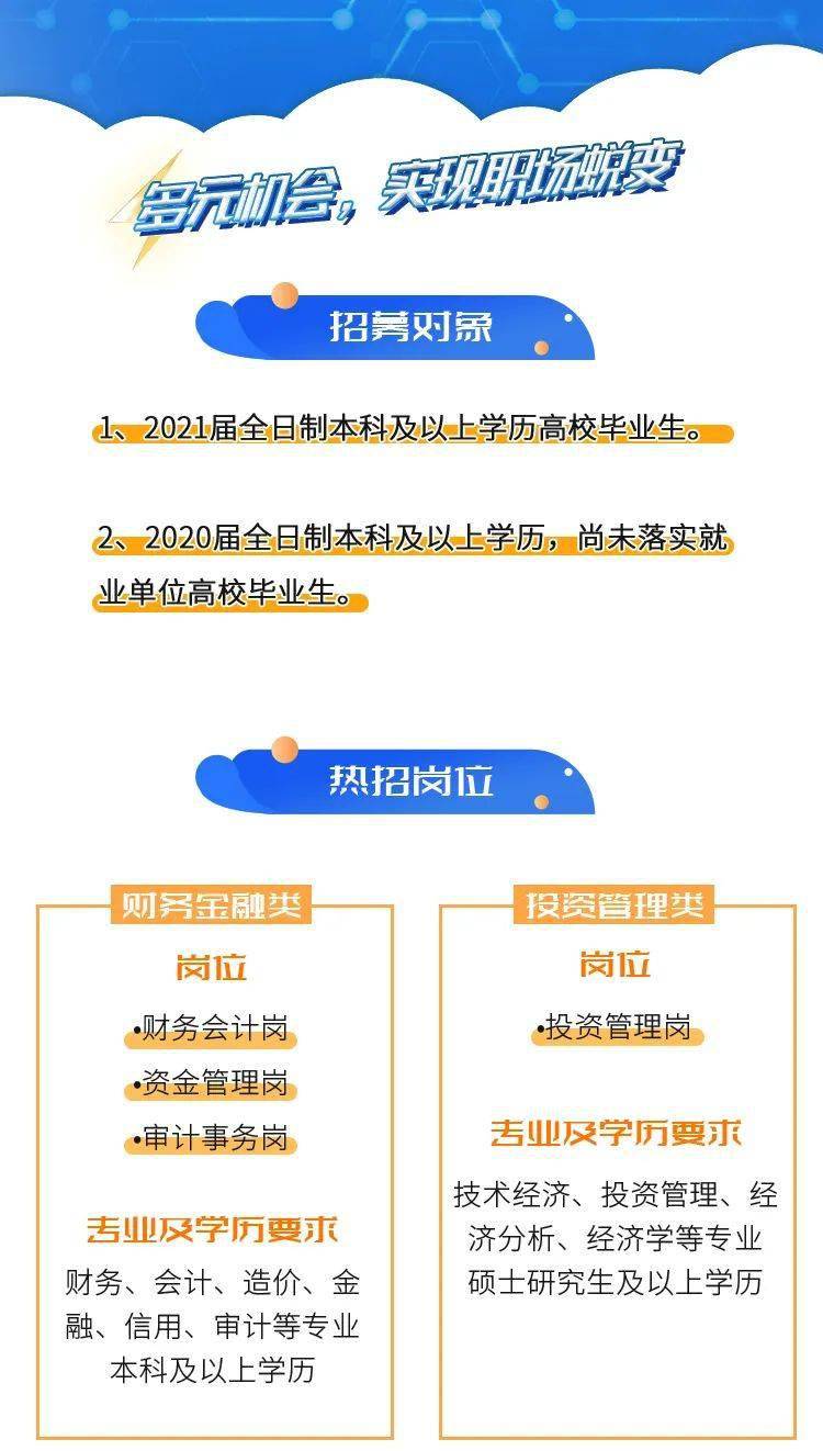 广州发展招聘_招聘信息 人才驱动发展,发展造就人才,广州发展集团2021校园招聘正式启动