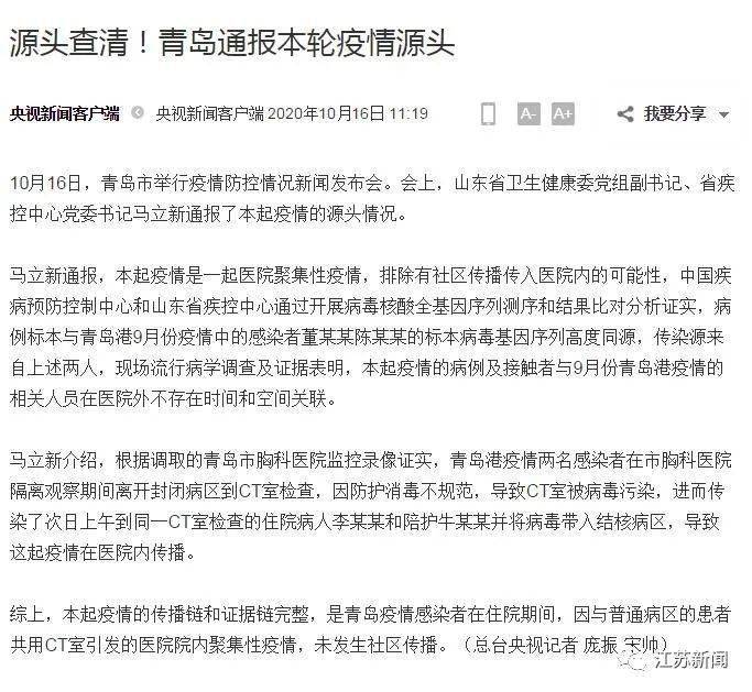 河北疫情病例最新数据「河北新增2例境外输入确诊病例」