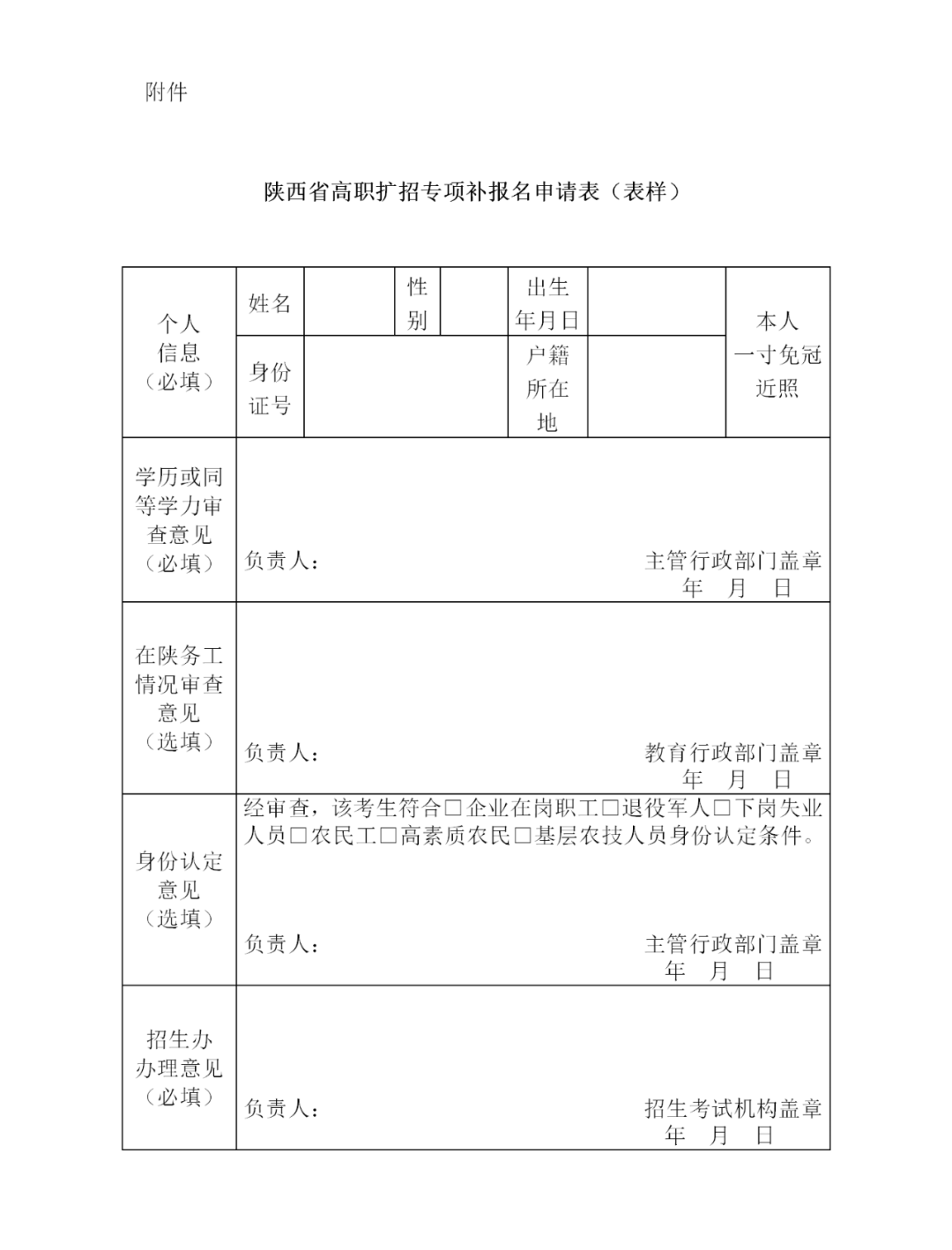 招生|2020年陕西高职计划招生16.4万人 10月19日起报名