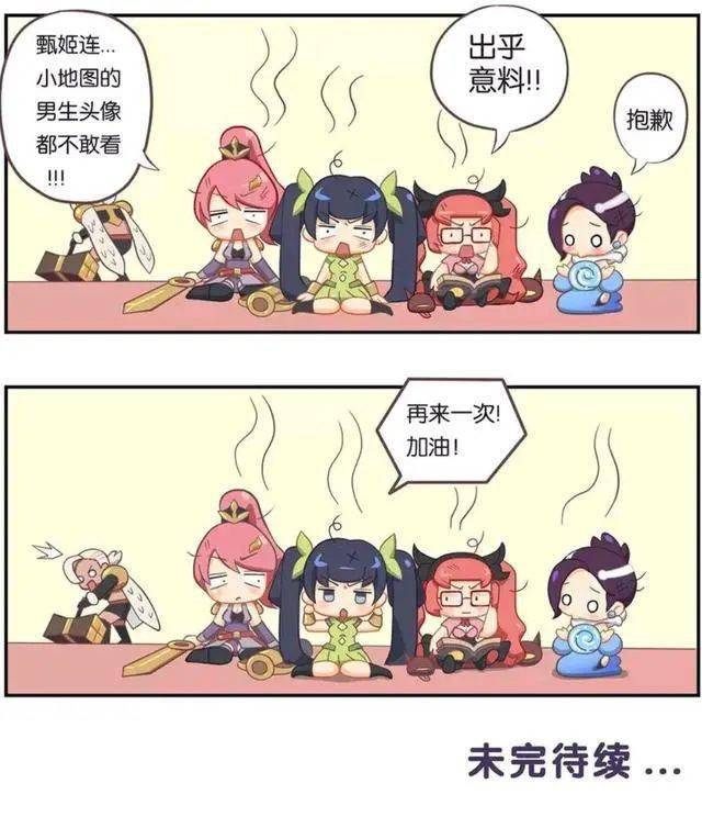 王者荣耀漫画:甄姬的烦恼,姐妹们帮助甄姬摆脱男人的阴影!