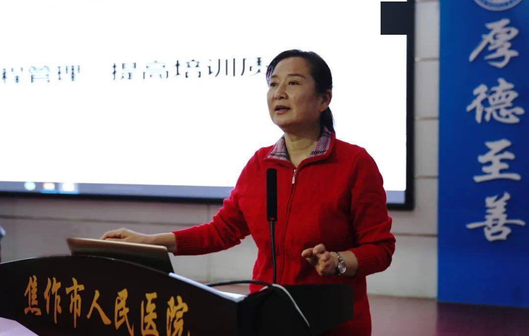 省住培中心主任徐玉萍以《加强过程管理 提升培训质量》