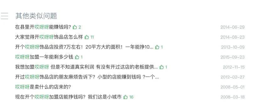 品牌|想薅名创优品的羊毛，结果也没省下来钱