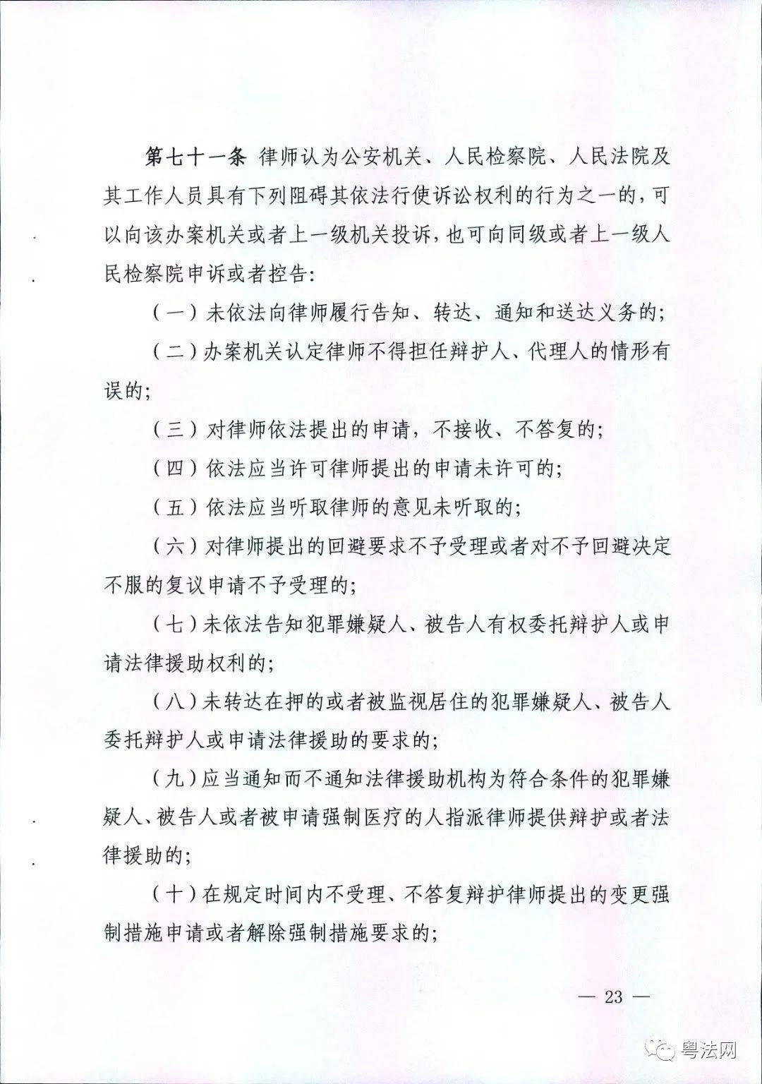 人口信息查询 律师_人口信息查询表