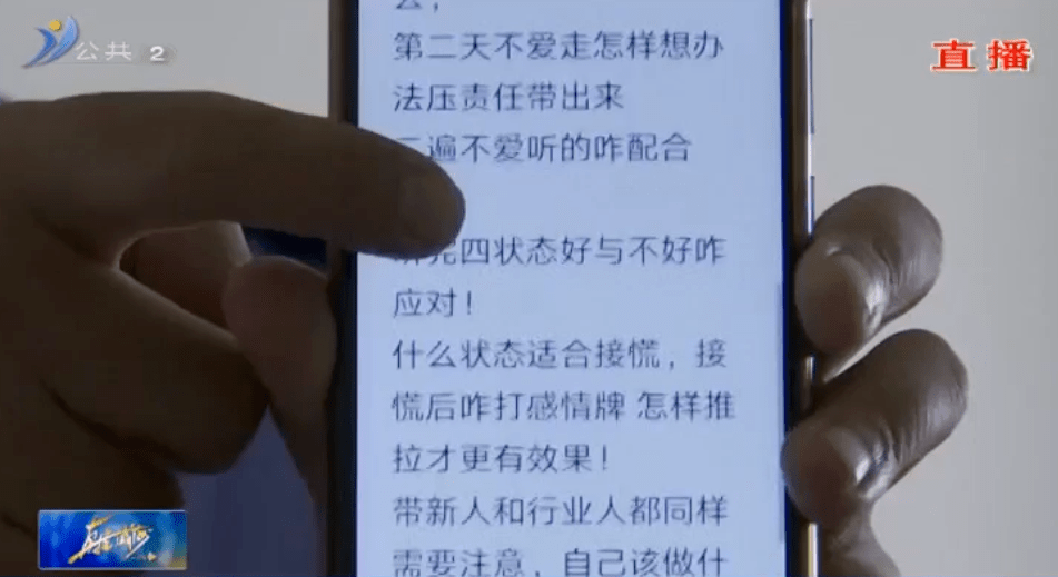威海市市场监督局成功捣毁一处传销窝点! 现场画面曝光!