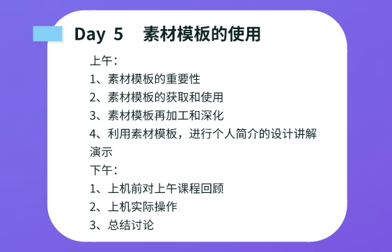 
2020年我市首期公益性平面设计技术班招生通告：6686官方网站(图6)