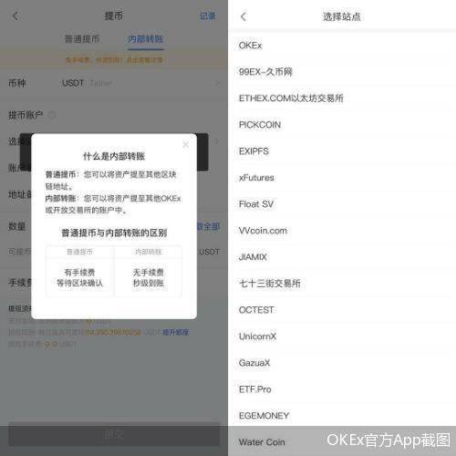 后续|亲历OKEx暂停提币后续：法币交易“瘫痪”创始人接受调查获实锤