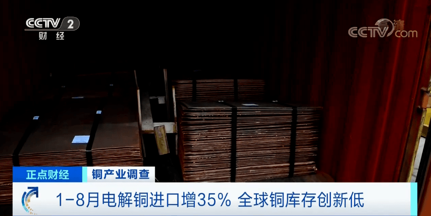 家电|半年价格涨超4成！这种重要金属与你的爱车、家电息息相关→