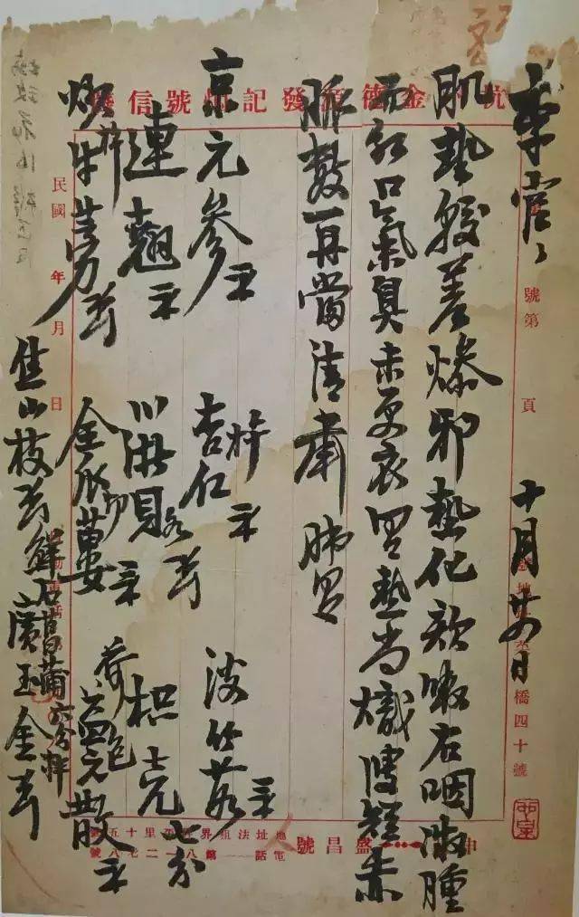 老中医的处方单,书写堪比书法家!