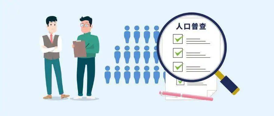 人口普查员是社工吗_社工上门人口调查(3)