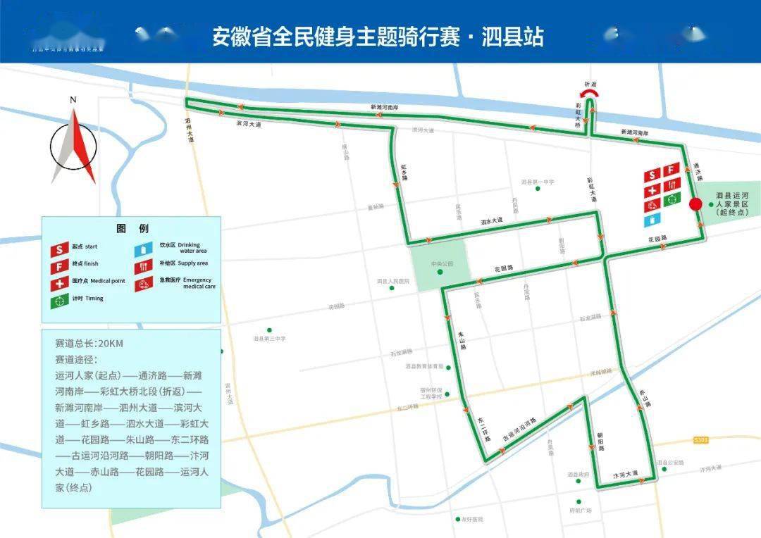 今天上午,全省自行车骑行赛在泗县举行【附线路图】