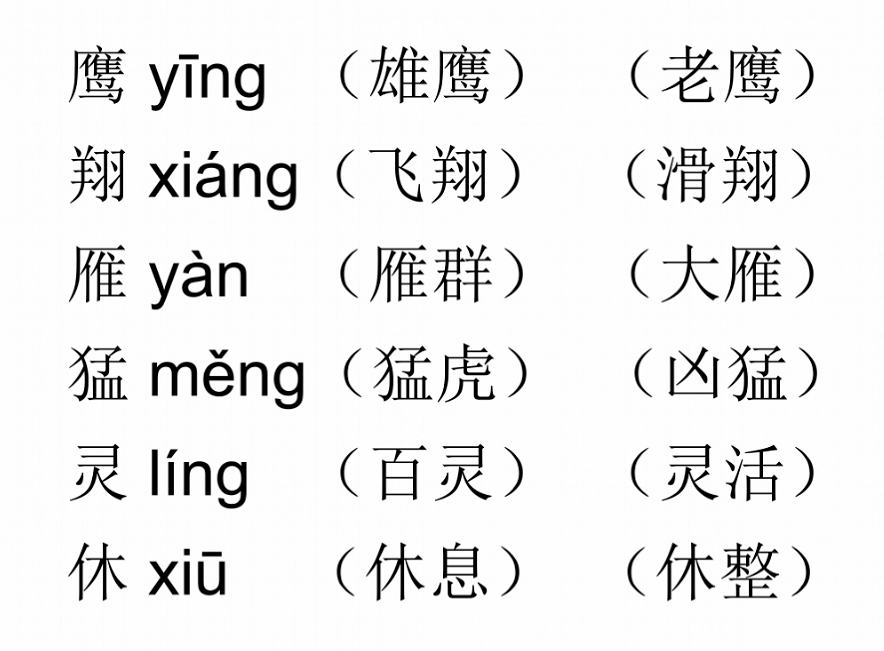 什么南什么北成语大全四个字(3)