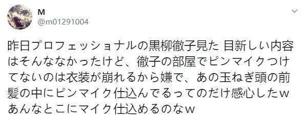生田斗真|她被称为日本演艺界活着的传奇，87岁和生田斗真共演忘年恋！