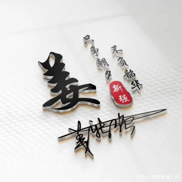 微信头像,姓氏头像,唯美炫彩质感签名头像,精心为您设计