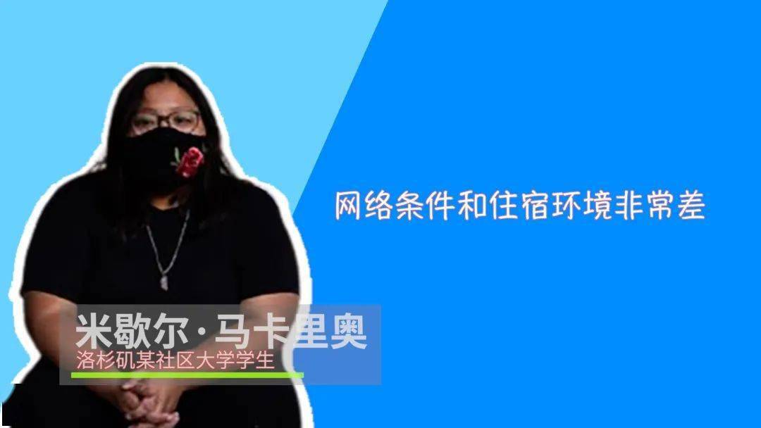 美国贫困大学生要上不起学了？