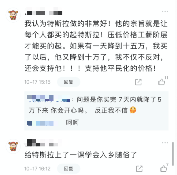特斯拉|特斯拉刚宣布这项新政策，车主怒了！