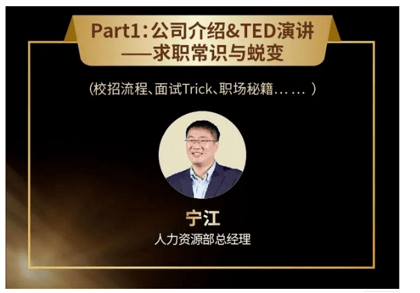 招聘|基金公司校园招聘来了！这些人才最抢手