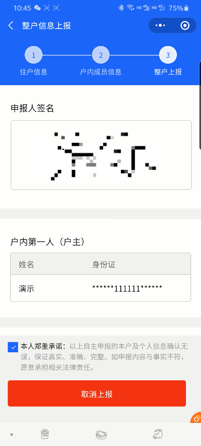 人口普查具体填写内容_人口普查表格填写图片(2)