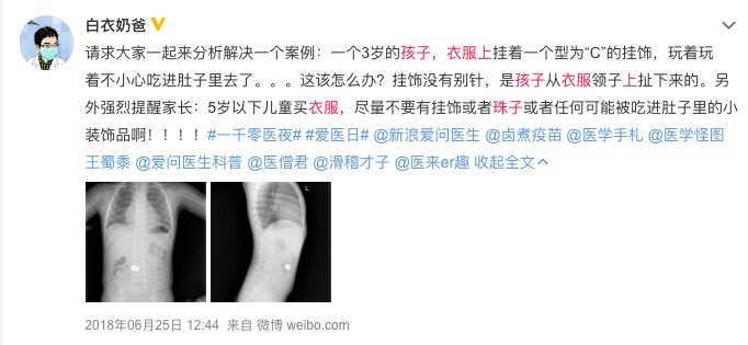 孩子|这几种“有毒”的衣服千万不要再给孩子穿了！