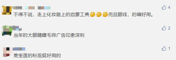 美宝莲|又一美妆品牌撤柜！很多广州人第一件化妆品是它！