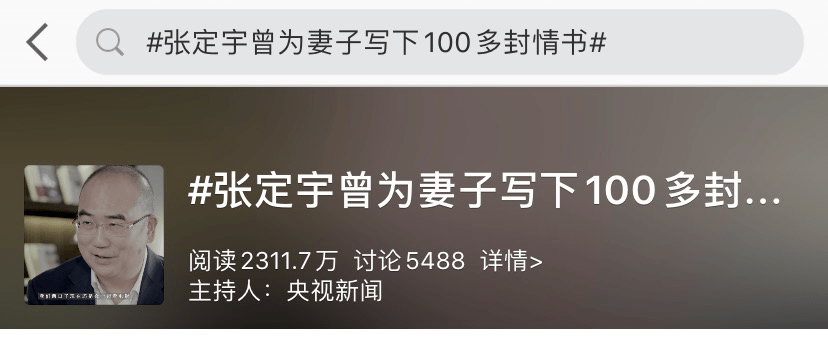 武汉金银潭医院院长张定宇情书曝光神仙爱情看哭了