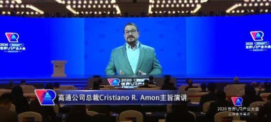 高通总裁安蒙：XR打造下一代沉浸式体验
