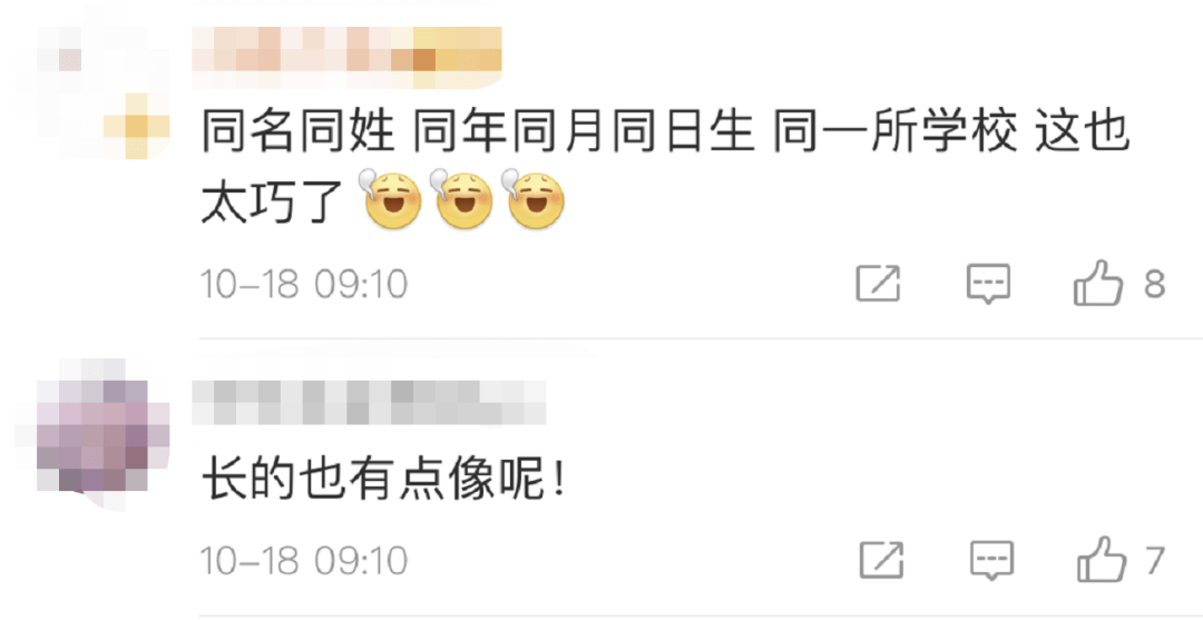 李欢|同专业同学，同名同姓同年同月同日生！太有缘