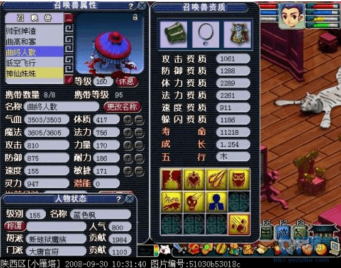 梦幻西游服战排名_梦幻西游图片(2)