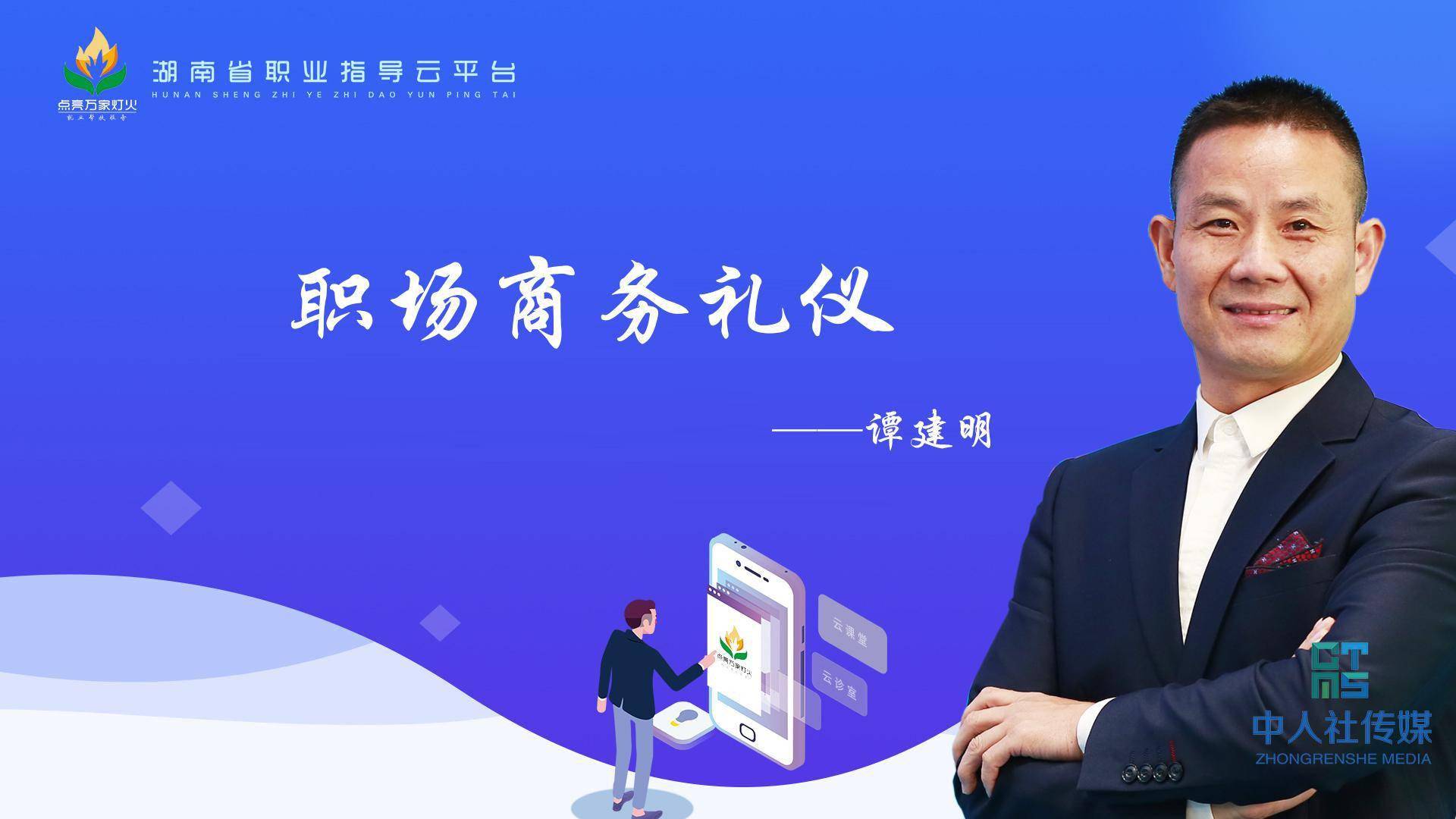 就业|第3批“云课堂”来了！ 人工智能会对大学生就业带来哪些影响？