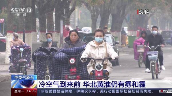 恒达官网快添衣!一股较强冷空气来袭→北方迎大风降温雨雪沙尘(图3) 恒达官网快添衣!一股较强冷空气来袭→北方迎大风降温雨雪沙尘(图3)