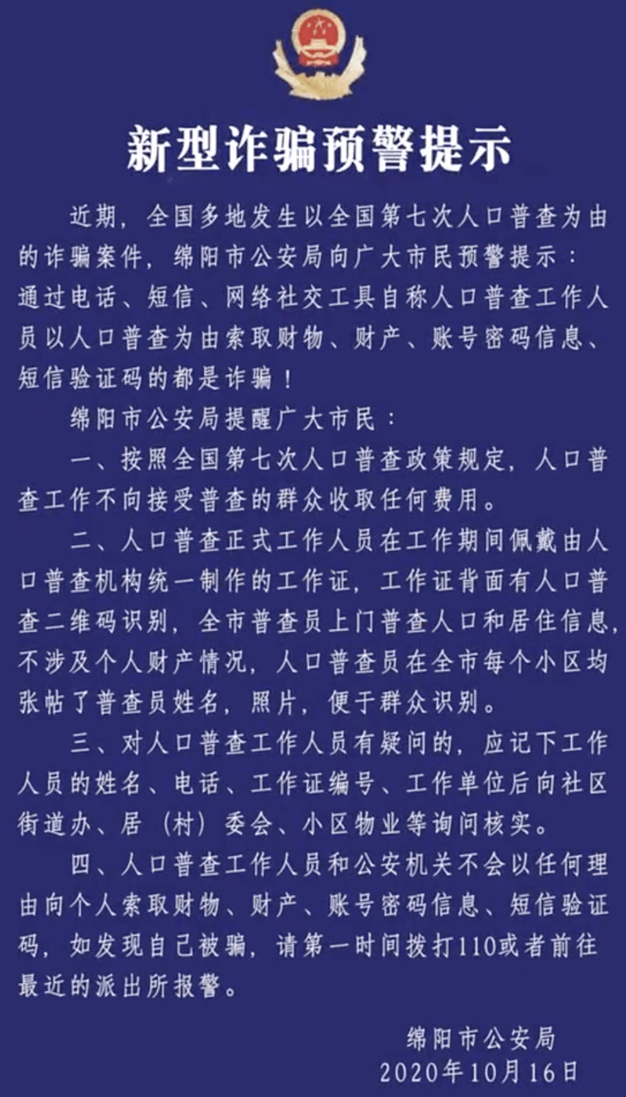 网络人口_人口普查图片