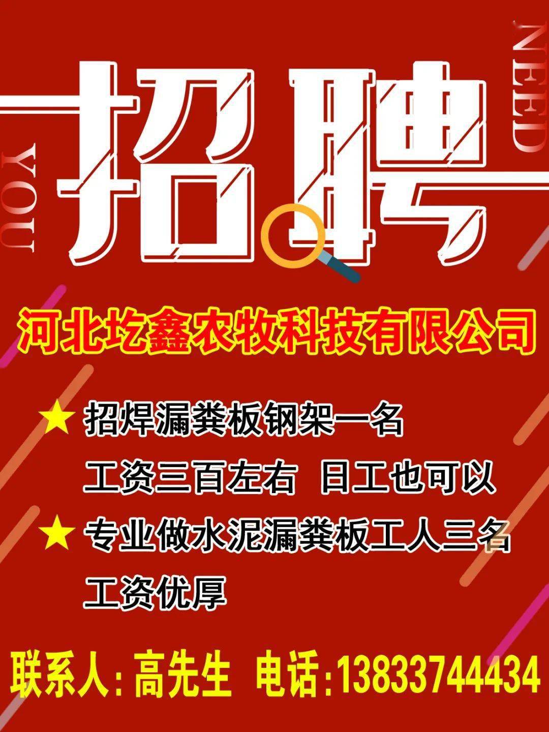 姚店招聘_6500 元 月 享受法定假日 周末双休,这样的工作你还不来(2)