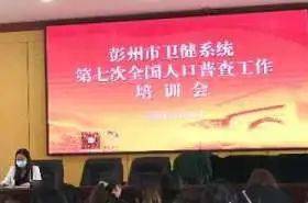 彭州人口普查_西华大学彭州校区(3)