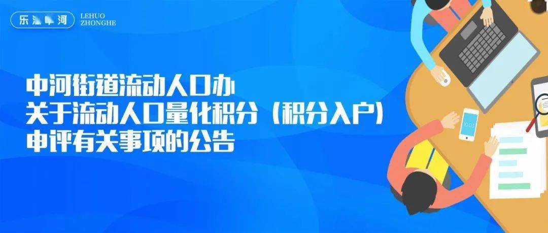 流动人口有望落户_宁波这部分人,今后在宁波教育 住房 社保都要靠积分啦(2)