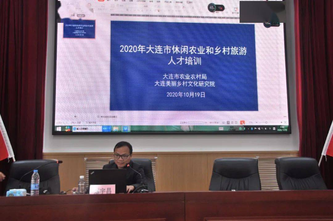 (来源:中共大连金普新区党校 10月19日,由大连市农业农村局和大连