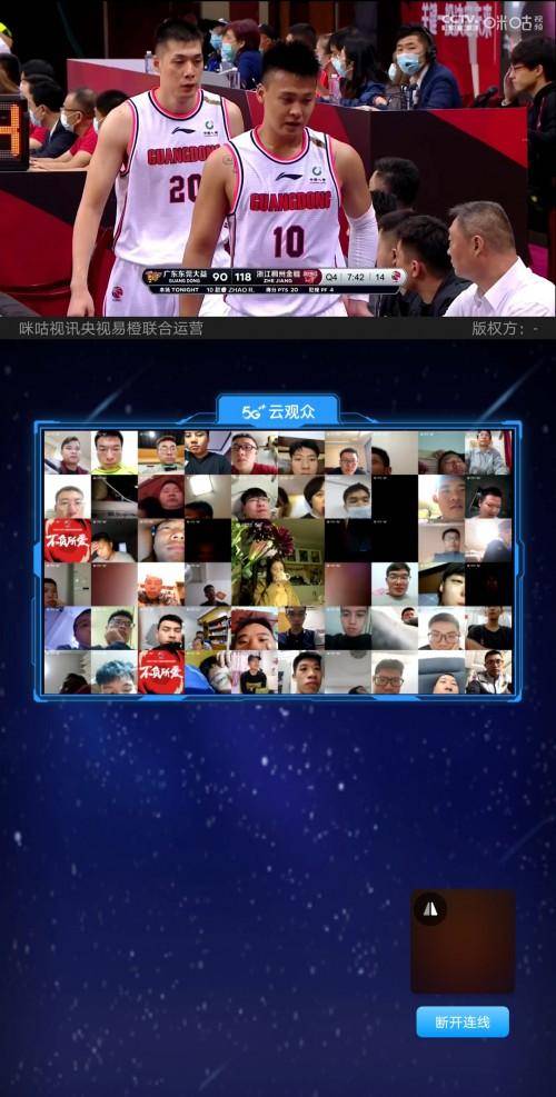 视频|5G赋能 咪咕视频全面提升CBA观赛体验