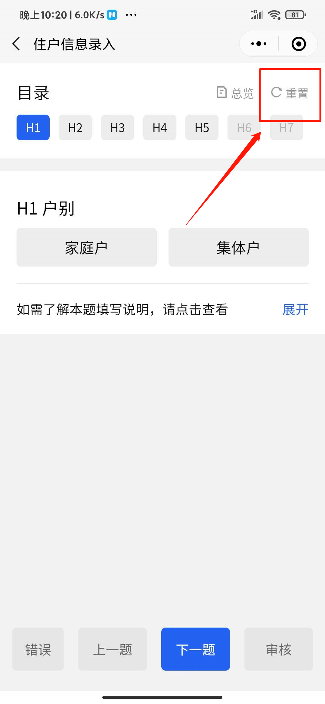 人口普查程序取消上报_人口普查