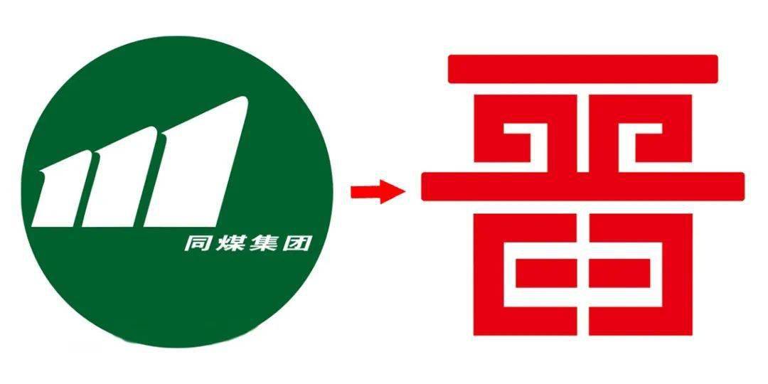 【重磅】晋能控股集团logo,总部大楼闪亮登场,你觉得能代表"中国煤