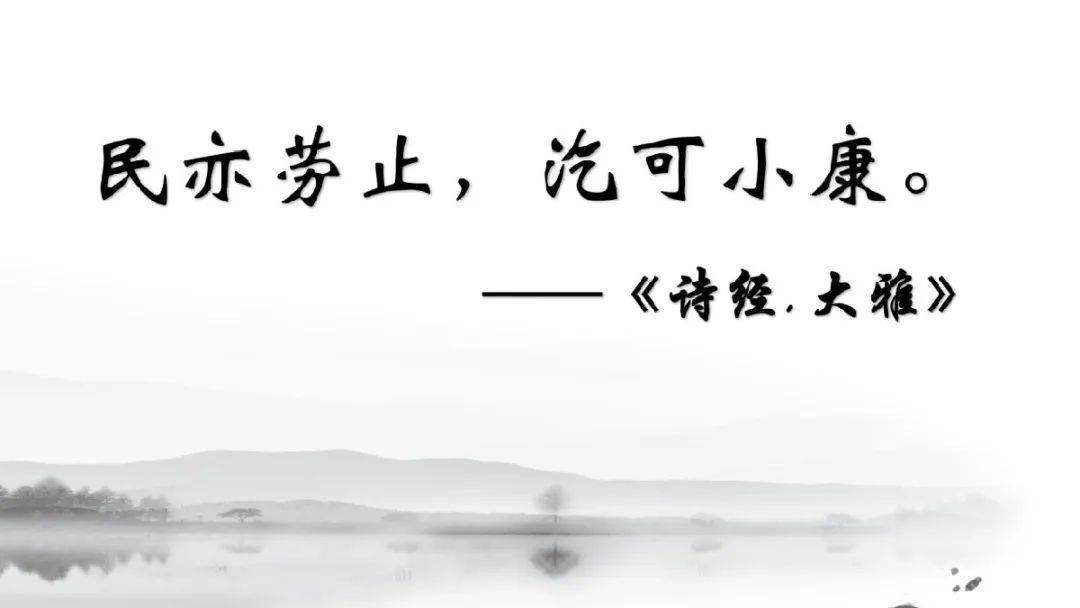 "民亦劳止,汔可小康,2020年,是全面建设小康社会的收官之年,也是我们