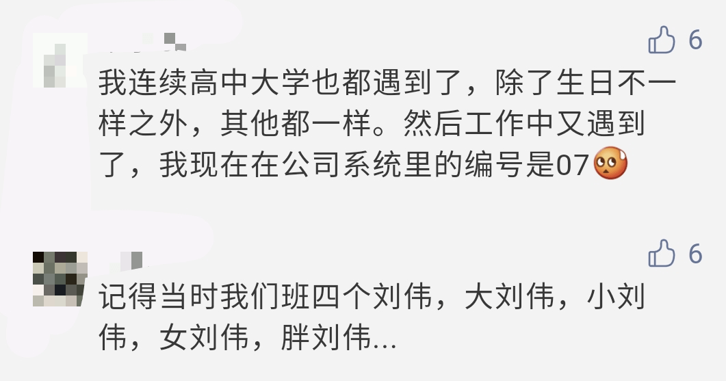 李欢|同专业同学，同名同姓同年同月同日生！太有缘