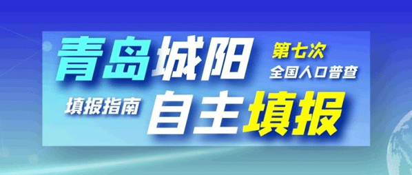 人口普查出户怎么登记_普查人口登记表格图片