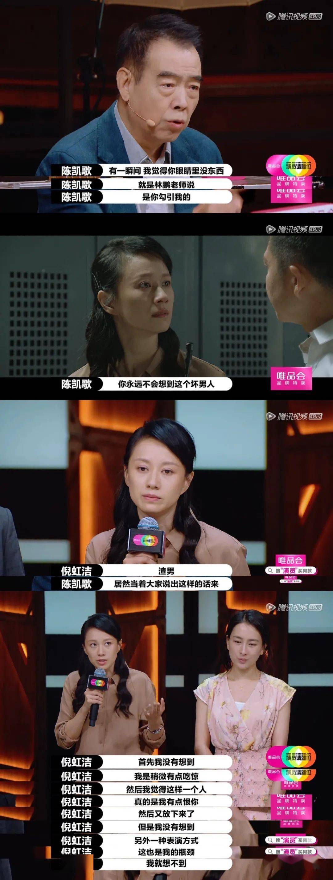 姐姐们，都急了。