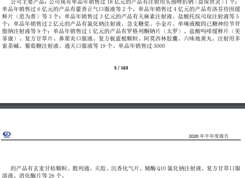 主业|轻视研发“忘记”信批 太极集团主业十年九亏何以翻身