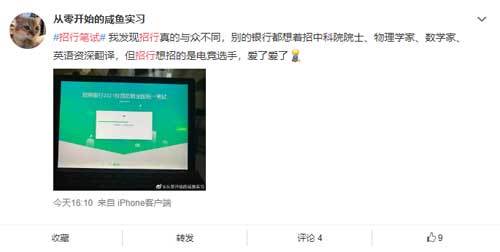 考试|银行考试有多难？看看考生怎么说