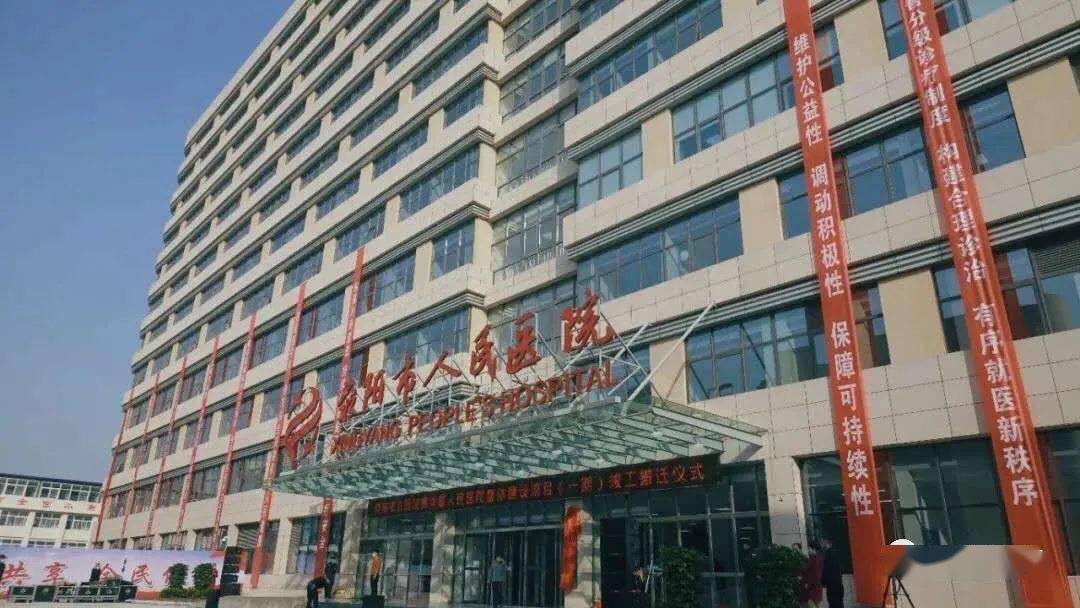 荥阳市总医院揭牌!荥阳市人民医院整体建设项目