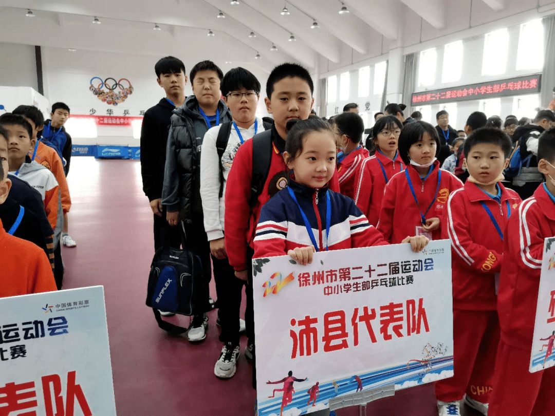 承办的徐州市第22届运动会中小学生部乒乓球比赛在少华街小学胜利闭幕