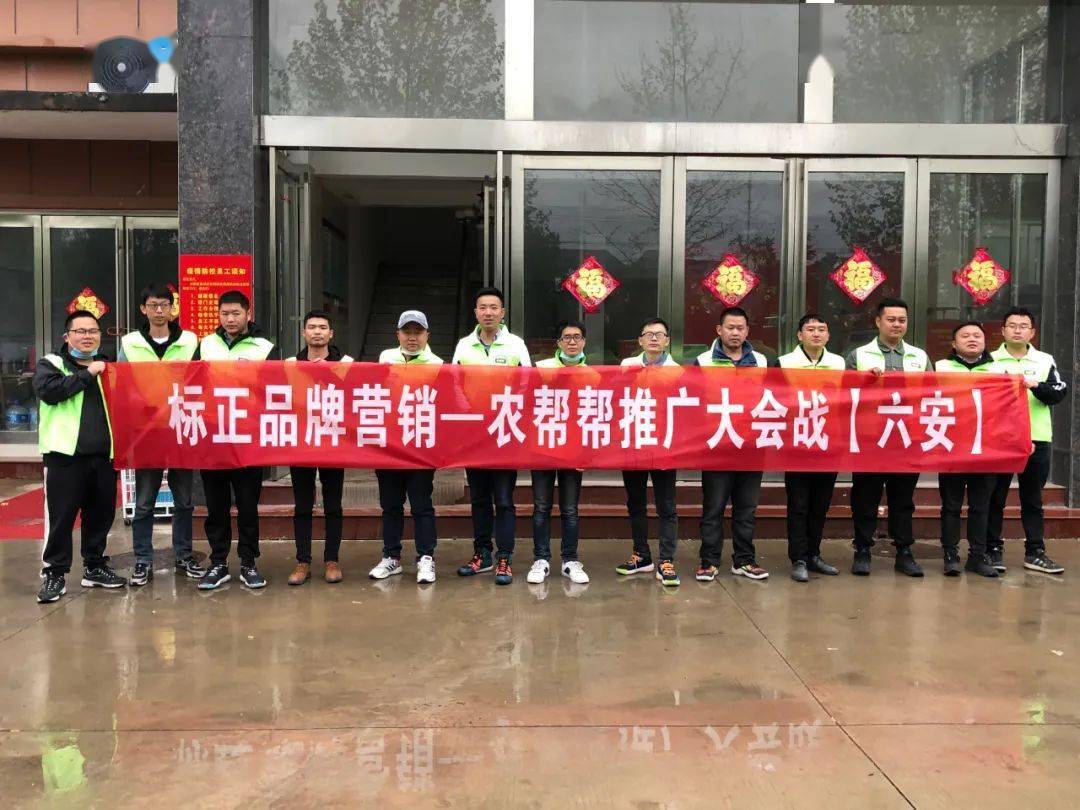 创新品类,品牌营销,口碑引爆 ——标正农帮帮亿元打造之路进行时_手机