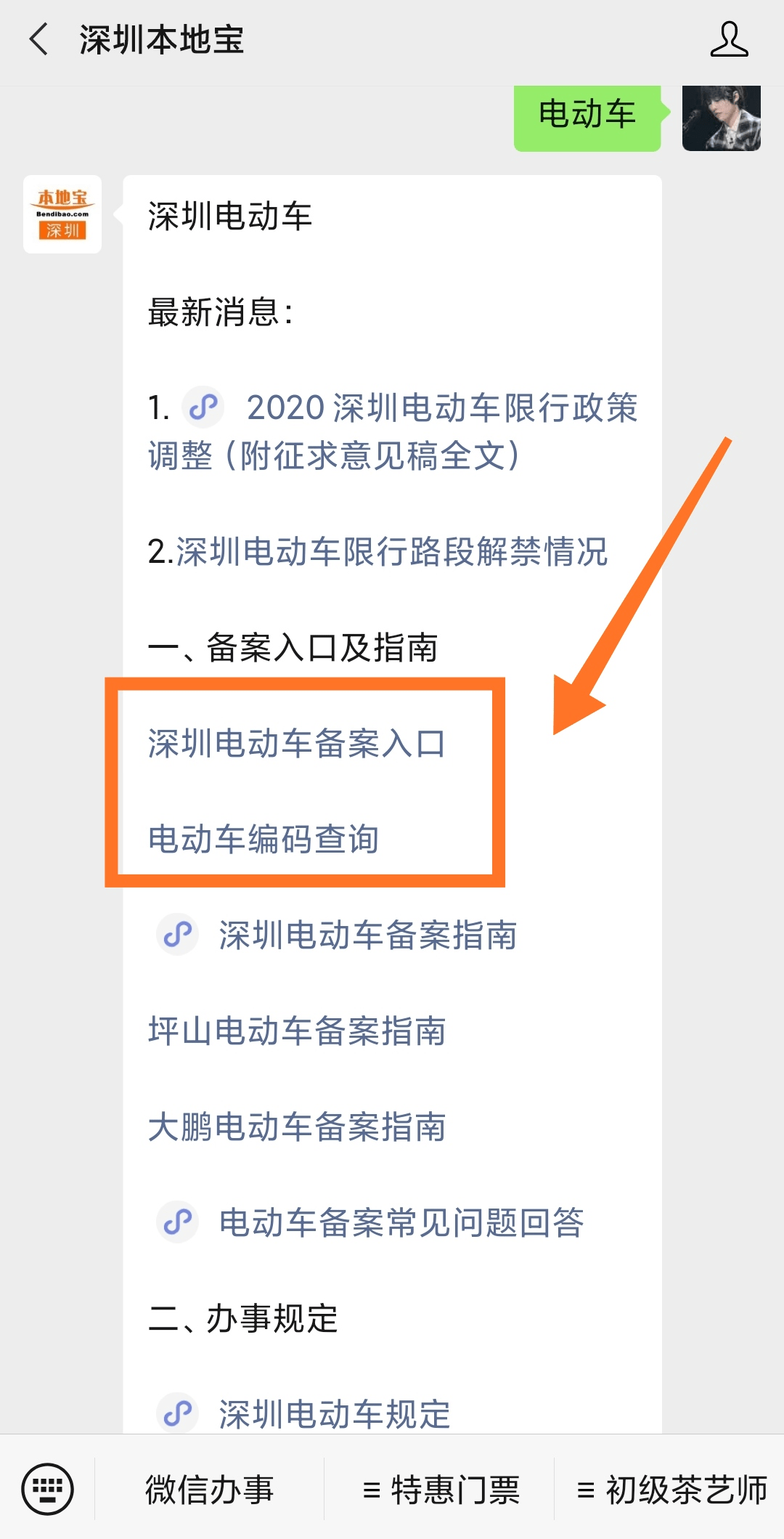 2020年二轮电动车排名_2020年第二轮深圳宝安电动车上牌登记工作开启