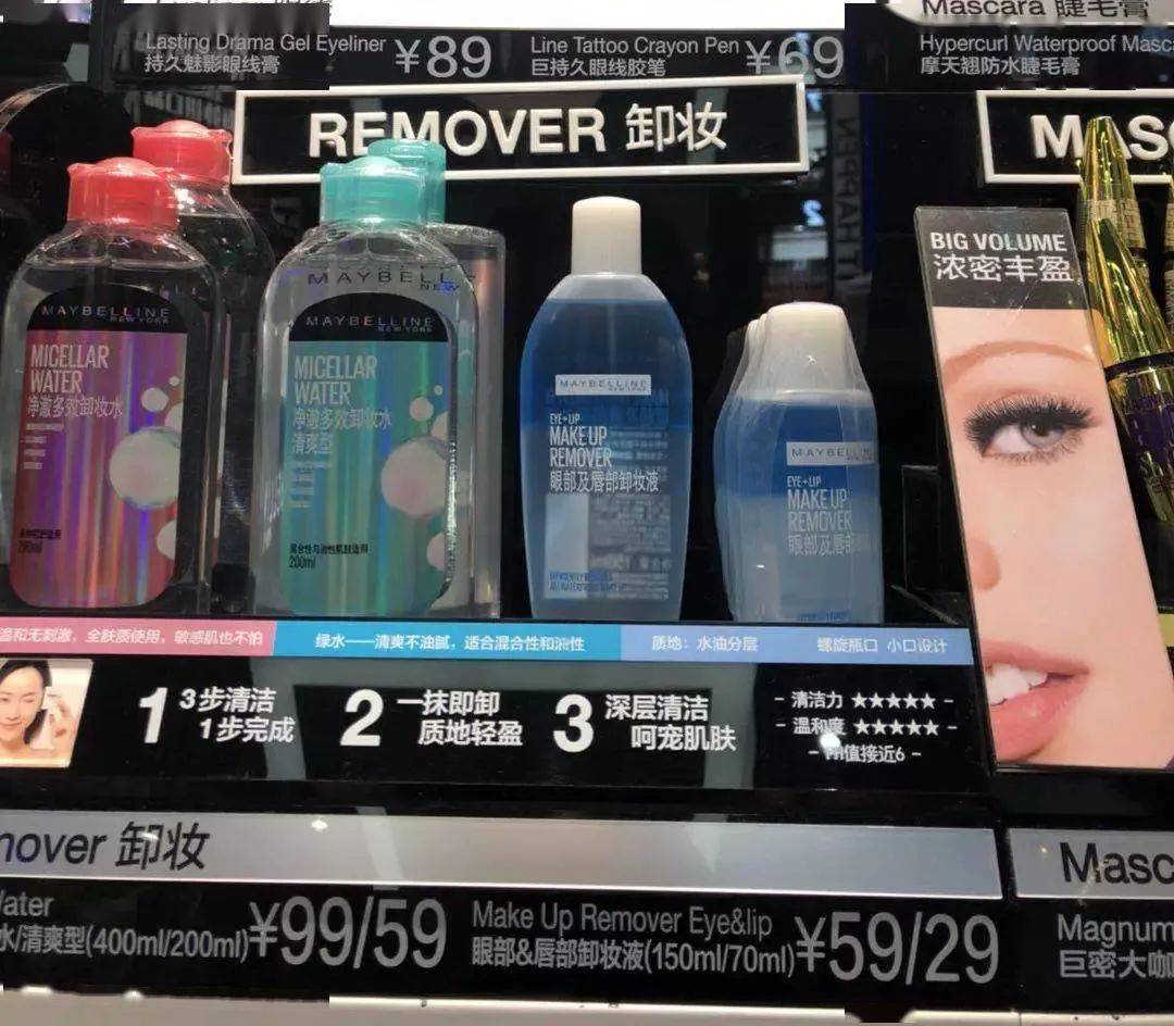 美宝莲|又一美妆品牌撤柜！很多广州人第一件化妆品是它！