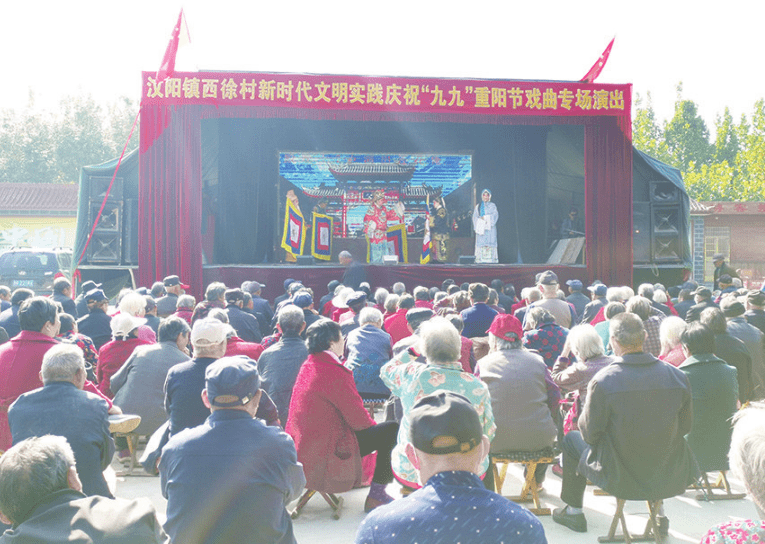 肥城市汶阳镇西徐村:举办庆祝"九九"重阳节戏曲专场演出